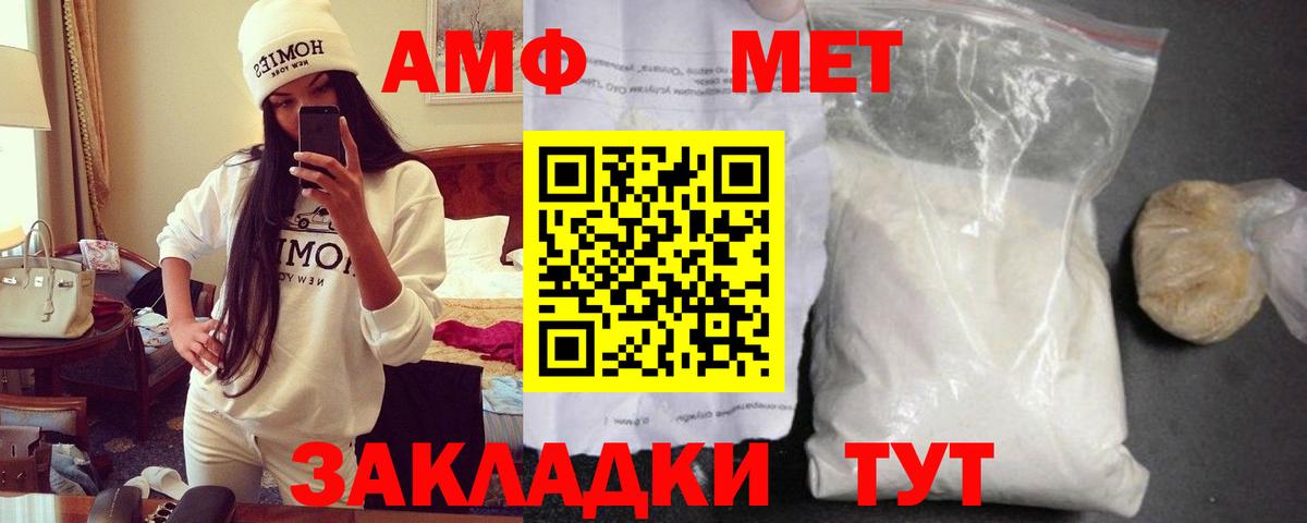 АМФЕТАМИН VHQ  Amphetamine  Камень-на-Оби 
