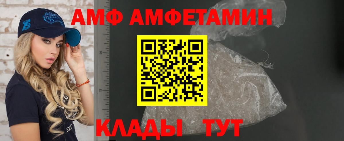 Амфетамин  Amphetamine Premium  Амфетамин  Вход с VPN  Камень-на-Оби 