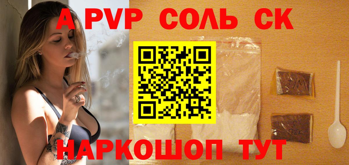 A-PVP Соль  дарнет шоп  A-PVP VHQ  Камень-на-Оби  Alpha-PVP VHQ  А ПВП 