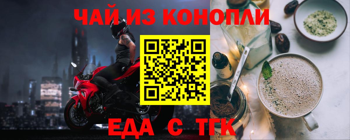 Cannafood конопля  Камень-на-Оби 