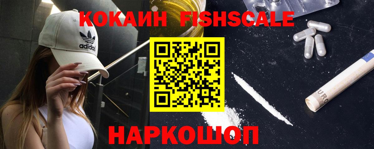 КОКАИН 99% Камень-на-Оби