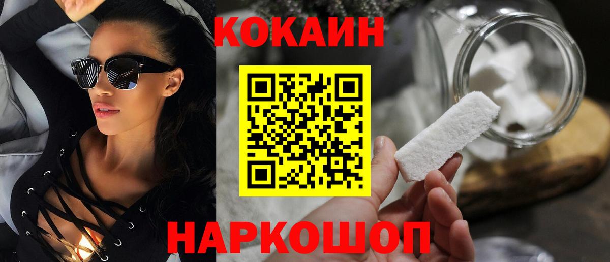 COCAIN  купить наркотики цена  КОКАИН Columbia  Вход с VPN  Камень-на-Оби  Cocaine Колумбийский 