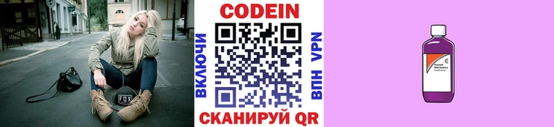 Codein напиток Lean (лин)  площадка какой сайт  Камень-на-Оби 