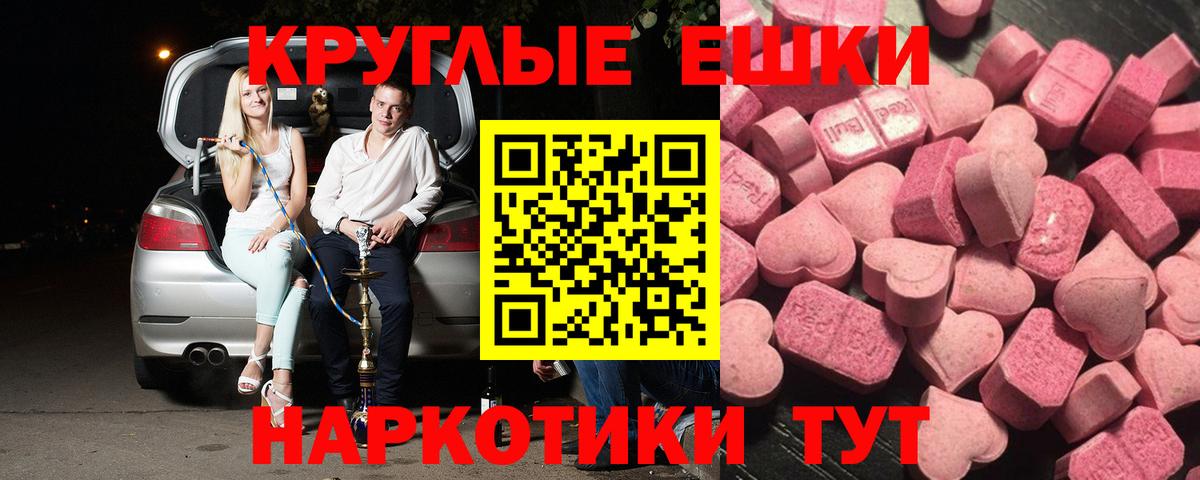 Экстази 99% Камень-на-Оби
