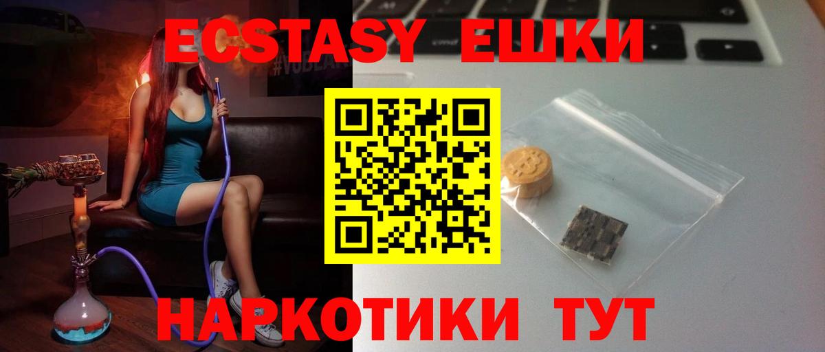Экстази XTC  Вход с VPN  ЭКСТАЗИ XTC  Камень-на-Оби 