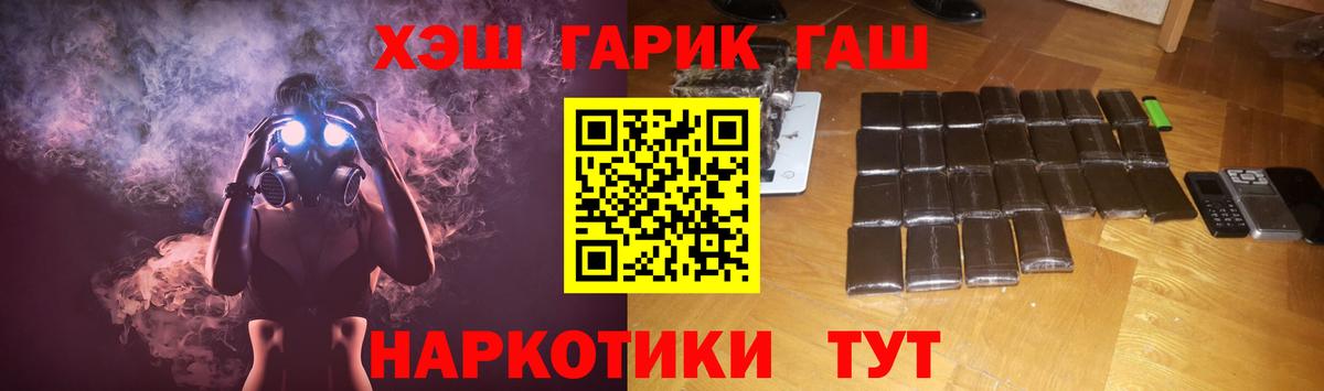 ГАШИШ Изолятор  ГАШ  Гашиш hashish  Камень-на-Оби 