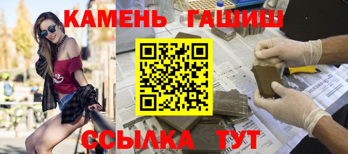 ГАШ  Вход с VPN  Камень-на-Оби  Гашиш Cannabis  ГАШИШ Cannabis 