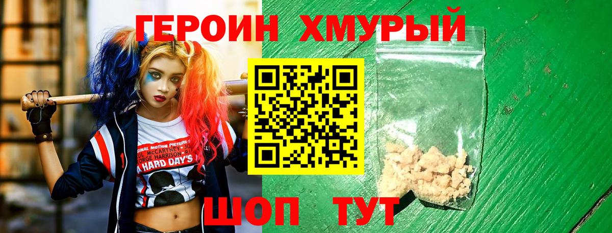 ГЕРОИН афганец  Камень-на-Оби 