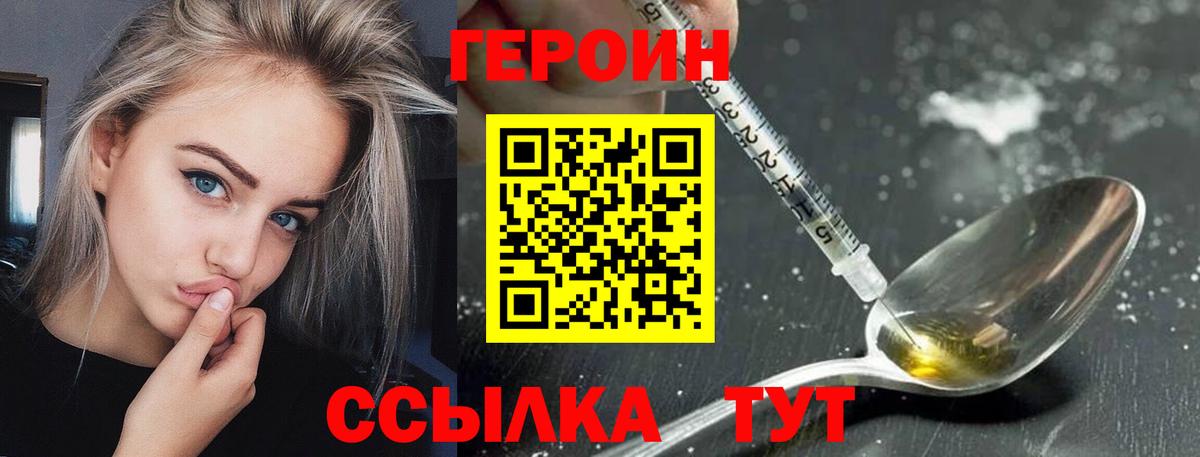 Камень-на-Оби  ГЕРОИН хмурый  Вход с VPN 