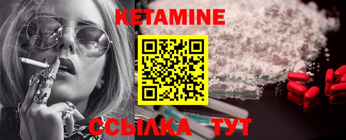 Камень-на-Оби  Кетамин VHQ  Вход с VPN  КЕТАМИН VHQ 