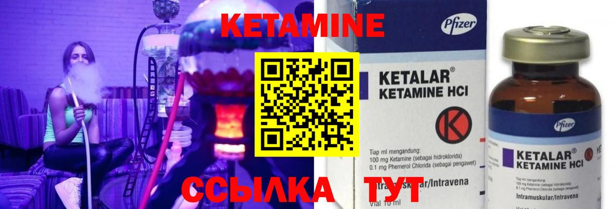 КЕТАМИН VHQ  KRAKEN ссылки  Кетамин ketamine  Камень-на-Оби 