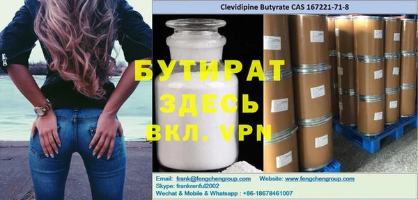 бутират Яровое