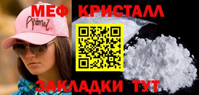 мефедрон VHQ Волгодонск