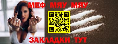 мефедрон VHQ Волгодонск