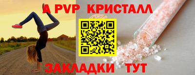 ALPHA-PVP Лесосибирск