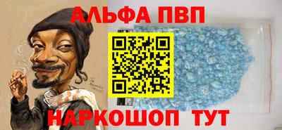 ALPHA-PVP Берёзовский