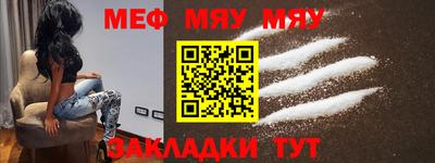 мефедрон VHQ Волгодонск