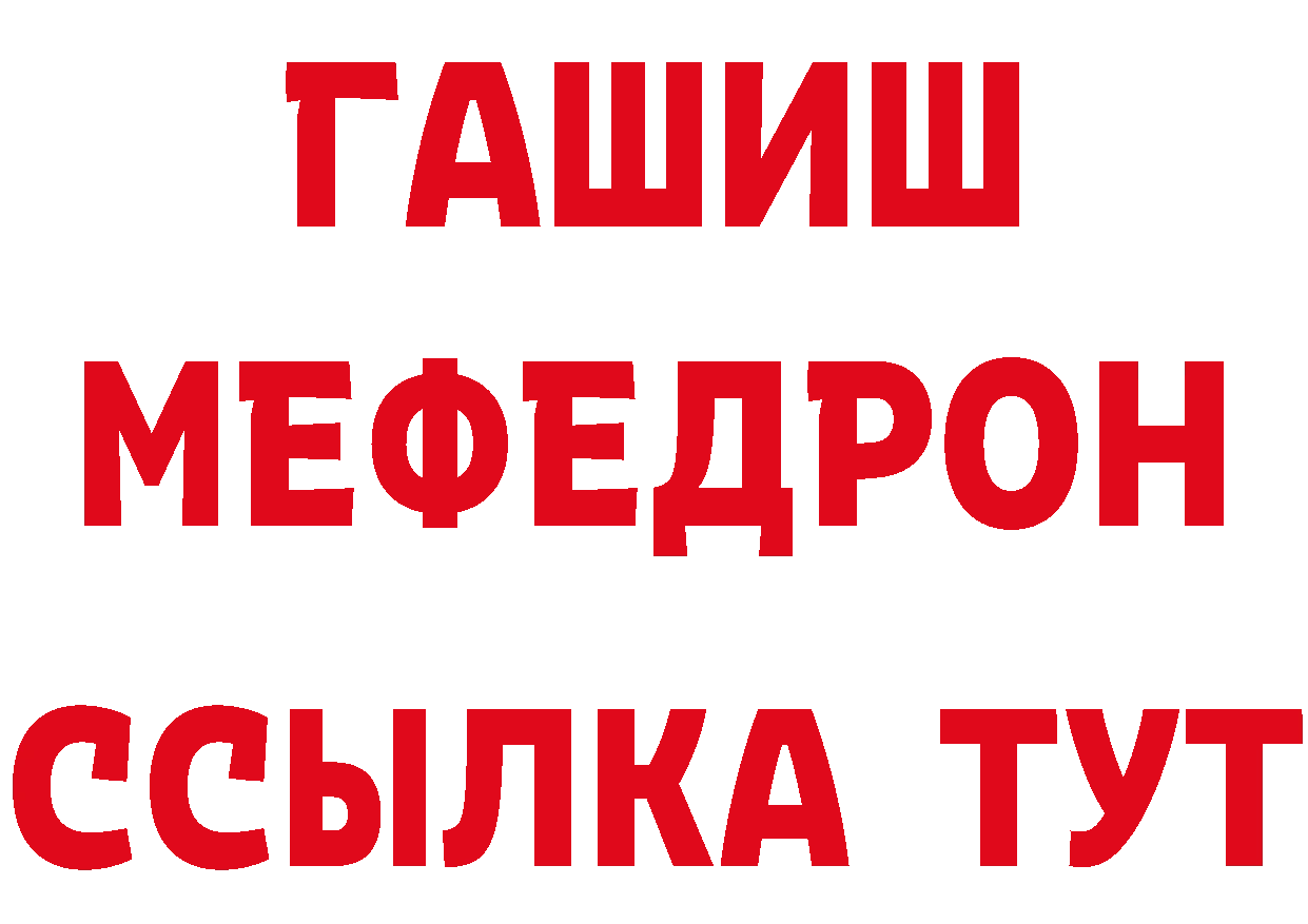 МЯУ-МЯУ кристаллы зеркало нарко площадка МЕГА Камень-на-Оби