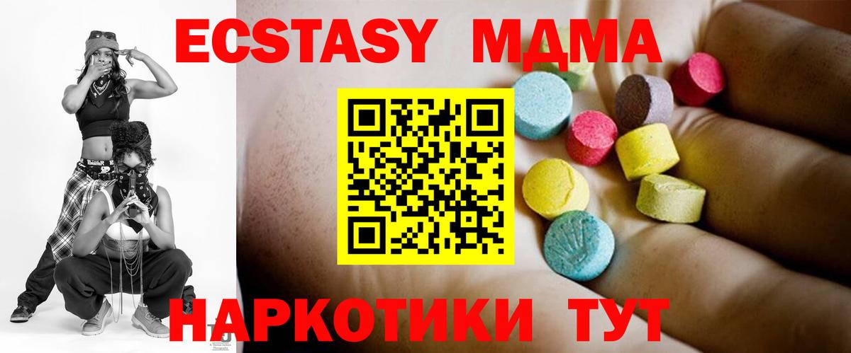 MDMA молли  МДМА  Камень-на-Оби 