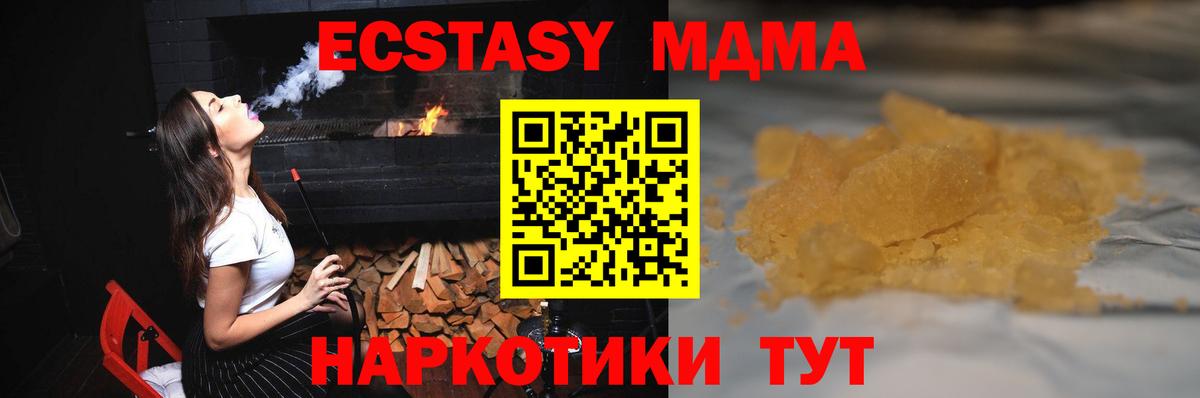 MDMA молли  Вход с VPN  MDMA кристаллы  Камень-на-Оби 
