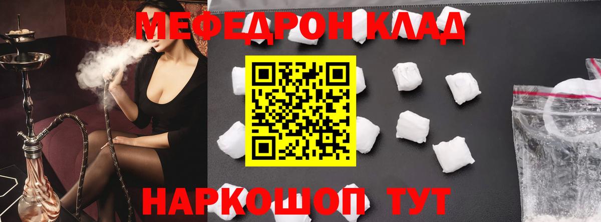 Меф мяу мяу  Камень-на-Оби