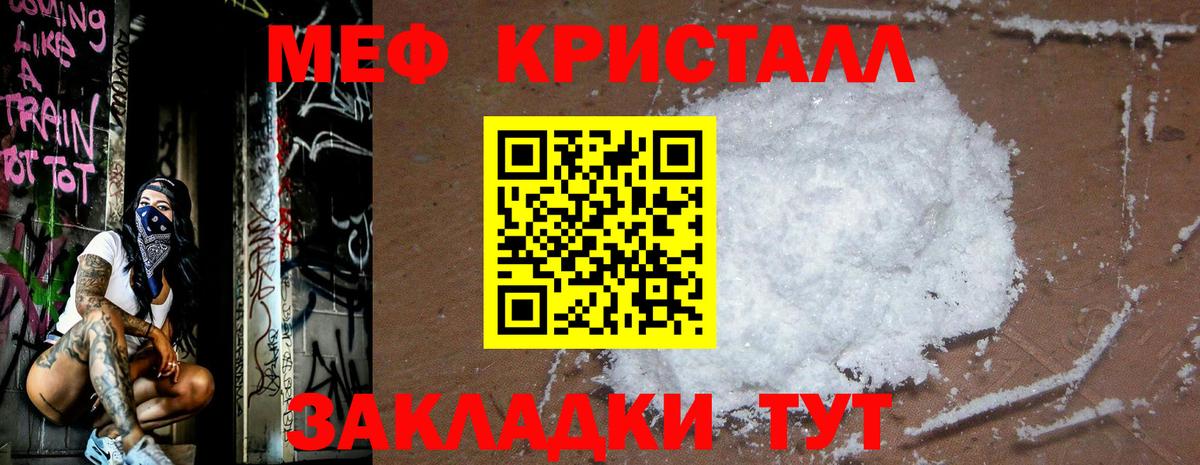 Мефедрон мука Камень-на-Оби