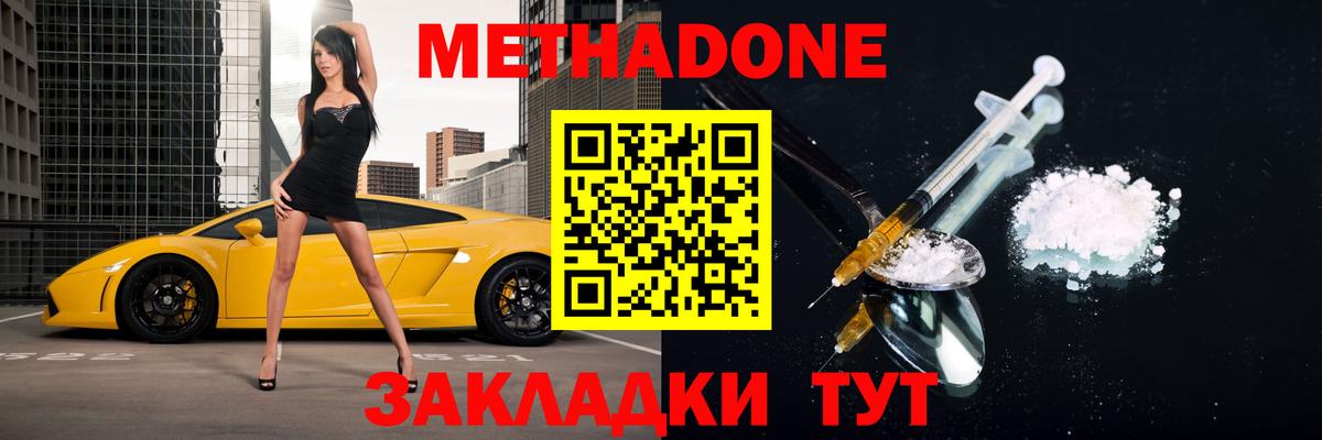 Камень-на-Оби  МЕТАДОН кристалл  Вход с VPN  МЕТАДОН белоснежный 