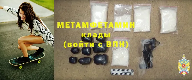 MEGA сайт  Камень-на-Оби  Первитин Methamphetamine 