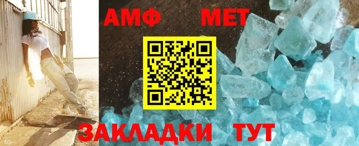 Первитин  Метамфетамин Methamphetamine  Метамфетамин Methamphetamine  Вход с VPN  Камень-на-Оби 