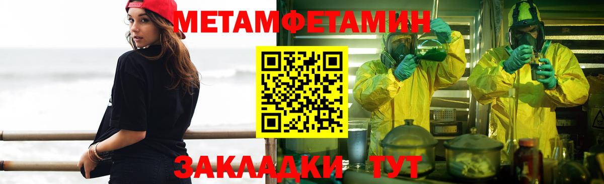 Метамфетамин Methamphetamine Камень-на-Оби