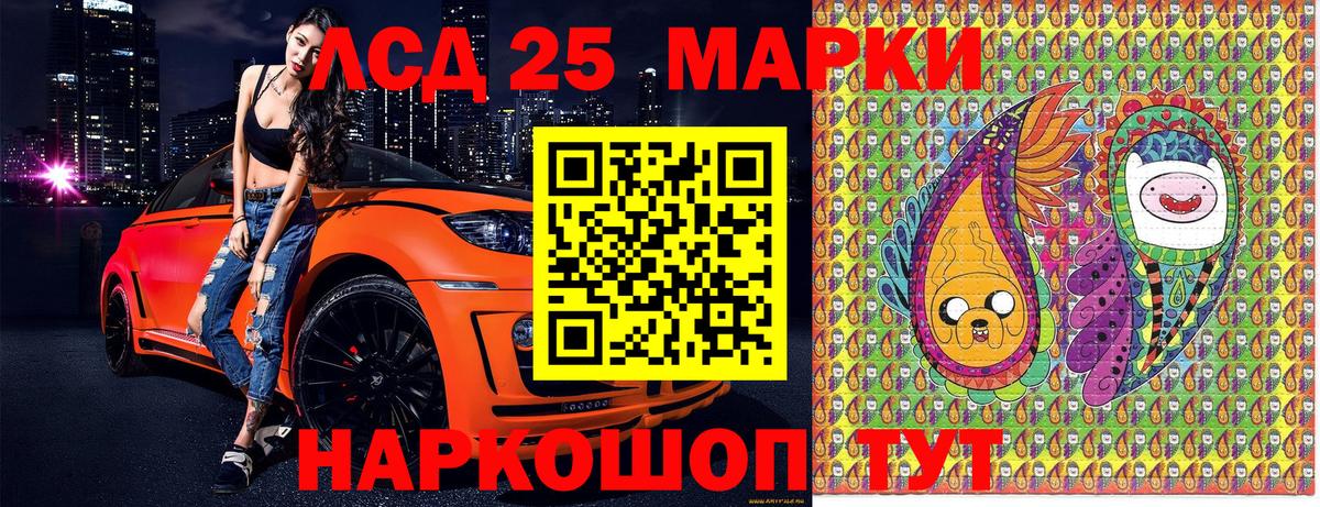 Марки NBOMe 1500мкг  Марки NBOMe 1500мкг  Марки 25I-NBOMe  Камень-на-Оби 