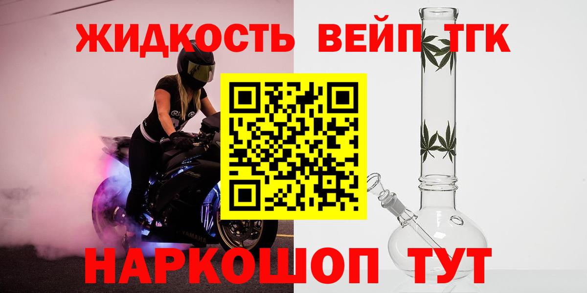 Камень-на-Оби  ТГК концентрат  Вход с VPN  наркотики  Дистиллят ТГК концентрат 