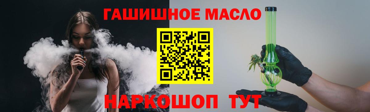 ТГК вейп с тгк Камень-на-Оби