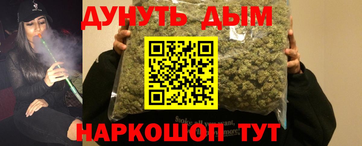 МАРИХУАНА LSD WEED  Каннабис White Widow  Вход с VPN  МАРИХУАНА гибрид  Камень-на-Оби 